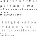 85/899/Скрапбук дизайнерски печати и надписи за картички-Печати  азбуки на български-Азбуки с номера от 13 до 16